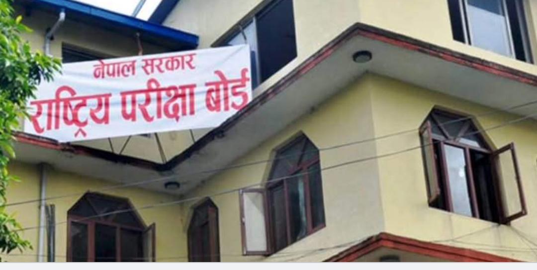 राष्ट्रिय परीक्षा बोर्डद्वारा वैशाख ११ गतेदेखि हुने कक्षा १२ को परीक्षा नरोक्ने&hellip;