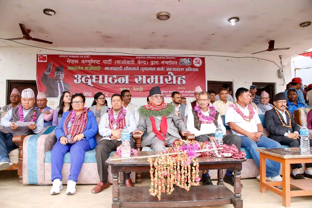 नेकपा माओवादी केन्द्रको मध्यपहाडि लोकमार्ग अभियानको बैतडीमा उदघाटन