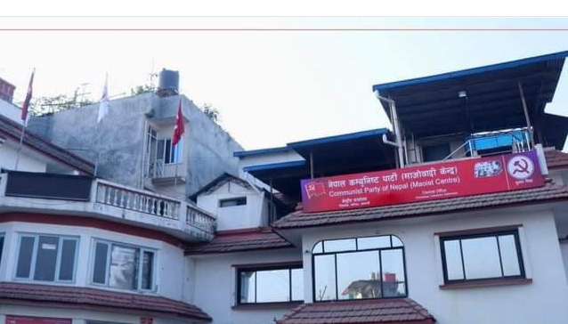 बैतडिको पाटन बाट दोस्रो चरणको अभियान सुरु गर्ने माओवादी केन्द्रको तयारी
