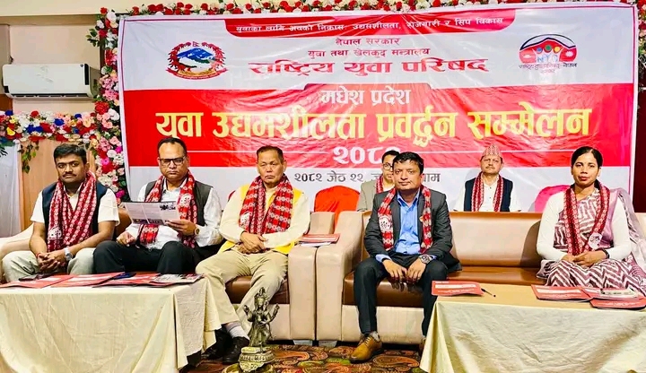 जनकपुरमा प्रादेशिक युवा उद्यमशीलता प्रवर्द्धन सम्मेलन