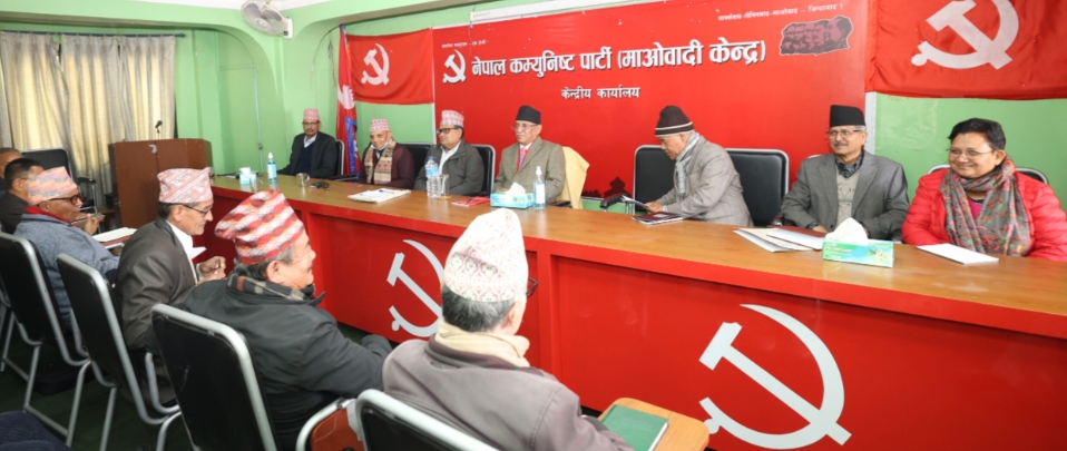 माओवादी बैठक : आगामी रणनीतिबारे गहन छलफल