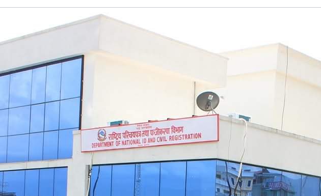 नाम, जन्ममिति लगायतका व्यक्तिगत घटना विवरण सच्चाउने बाटो खुल्यो