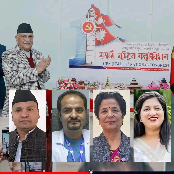 सरकारी तलब खाइरहेका डाक्टरसहित ४ जना स्वास्थ्यकर्मी बने एमाले महाधिवेशन प्रतिनिधि