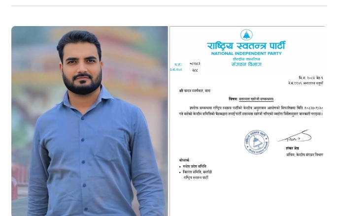 बाराका रास्वपा सभापति स्वर्णकार पार्टीबाट निष्काशित