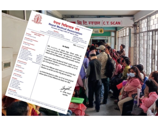 चिकित्सक संघले भन्याे– निजीमा उपचार गराउँदा बिरामीबाट कर उठाउनु अन्यायपूर्ण छ