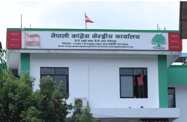 कांग्रेसको प्रशिक्षण प्रतिष्ठानको चौथो बैठकको समय परिवर्तन