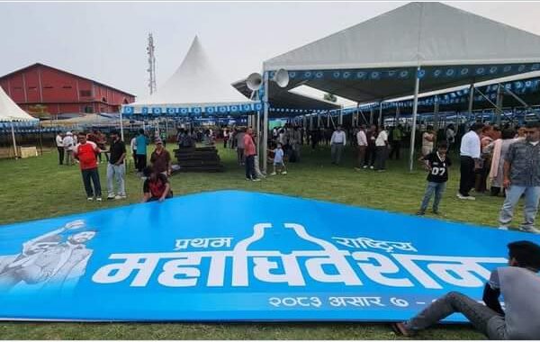 रास्वपा महाधिवेशन : निर्वाचन कार्यतालिका सार्वजनिक, ९ गते मतदान