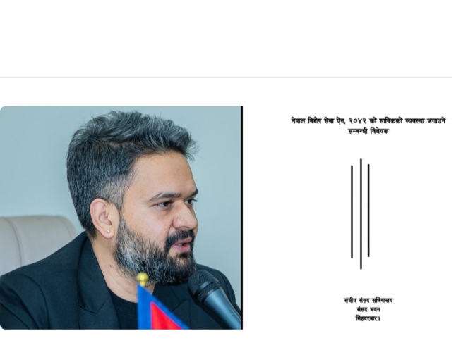सरकारले ३ वटा विधेयक अघि बढाउँदै प्रतिनिधिसभामा
