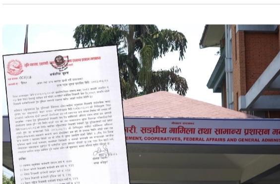 सरकारले कर्मचारी संगठनहरूलाई भन्यो– तीन दिनभित्र भवन खाली गरी तालाचाबी बुझाउनू