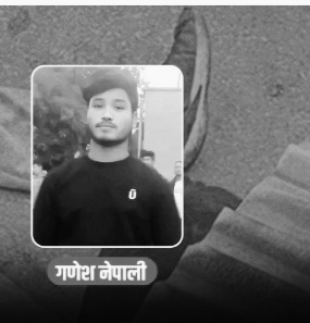 आत्मदाह प्रयास गरेका गणेश नेपालीको उपचारको क्रममा निधन