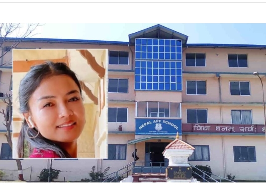 सशस्त्रको स्कुलमा आर्थिक हिनामिना : इन्स्पेक्टरसहित २ जना पक्राउ