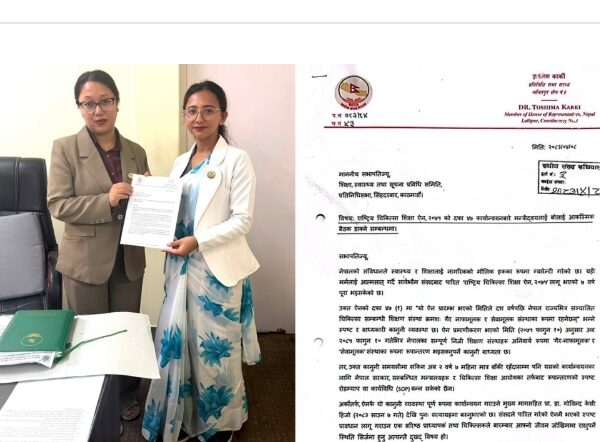 निजी मेडिकल कलेजहरू गैरनाफामूलक हुनुपर्ने ऐन कार्यान्वयनबारे छलफल गर्दै संसदीय समिति