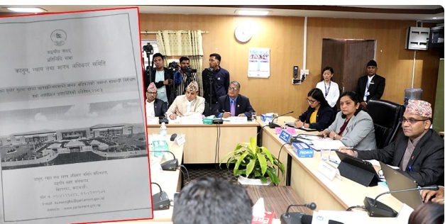 संसदीय उपसमितिले भन्यो- बालबालिका र वयस्कलाई एउटै सुधार गृहमा नराख्नू