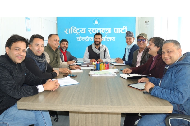 रास्वपा सचिवालय बैठक बस्दै