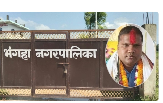 प्रमुख प्रशासकीय अधिकृत नआएपछि भंगहाका मेयरले लगाए नगरपालिका र वडामा ताला
