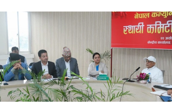 एमाले स्थायी कमिटीमा मापदण्डको कुरा उठेपछि मनोनीतको प्रस्ताव रोकियो